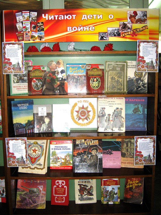 Читают дети о войне